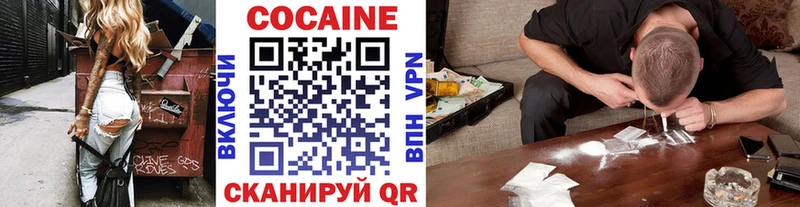 закладка  Петров Вал  КОКАИН VHQ 