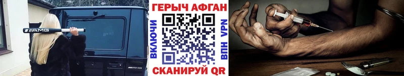 дарнет шоп Петров Вал Героин афганец