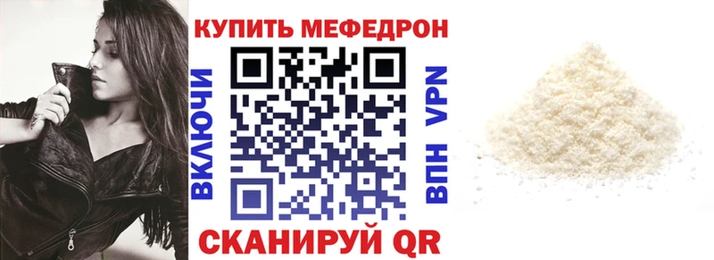 Мефедрон VHQ купить сайты Петров Вал
