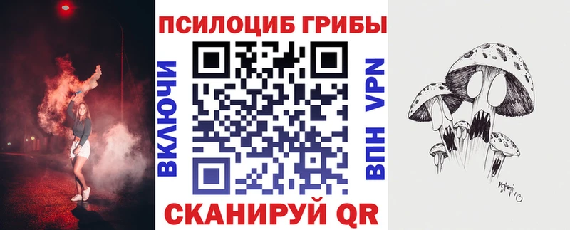 Псилоцибиновые грибы Magic Shrooms Петров Вал